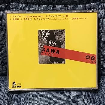 Amazon.co.jp: 小川範子 CD ホオズキ OGAWA : おもちゃ